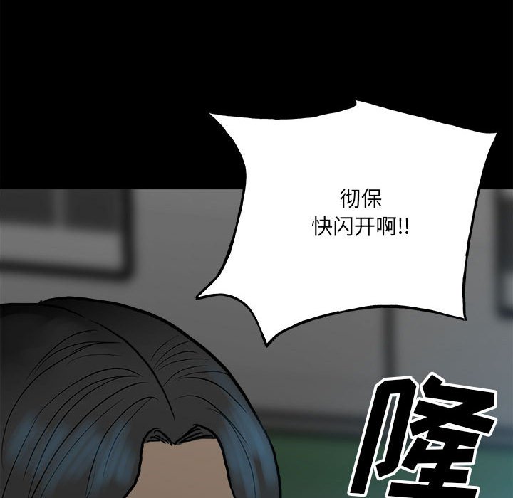 第102话 第 152 页