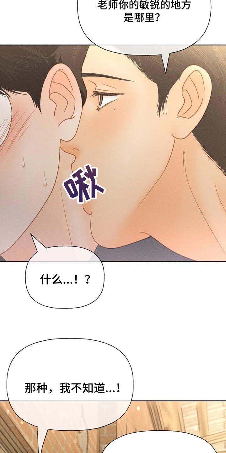 第42话 一百分 第 18 页