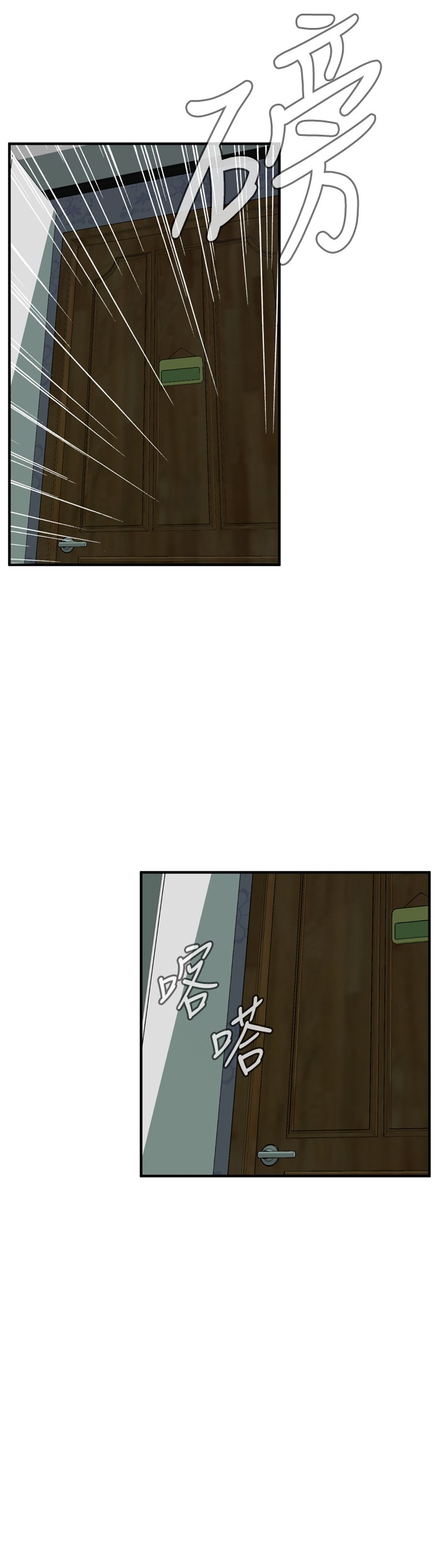 第1话 第 16 页
