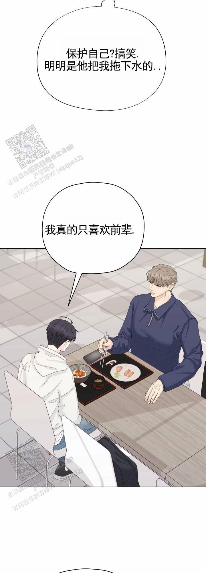 第13话 调查 第 38 页