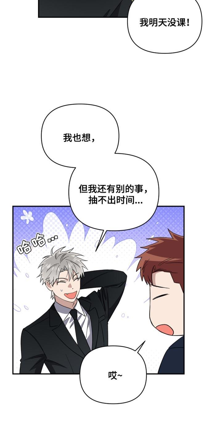 第43话 担心过度 第 7 页