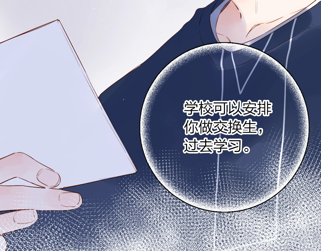 第56话 成长 第 13 页