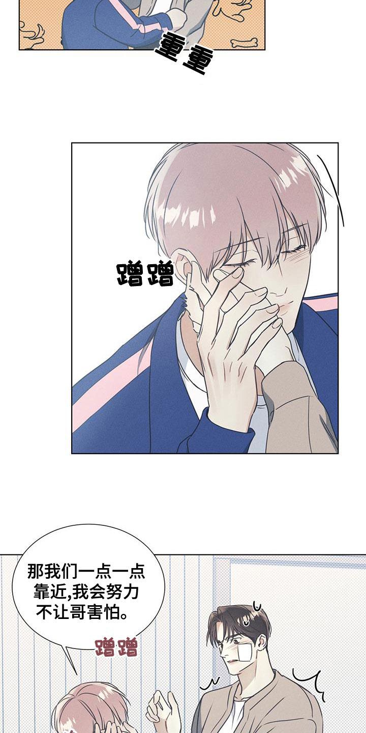 第51话 从暧昧开始 第 17 页