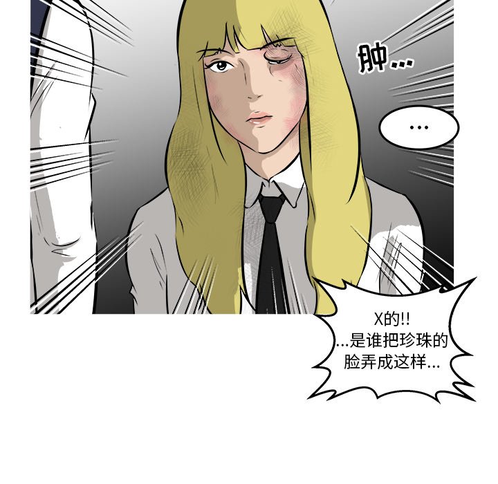 第23话 第 110 页