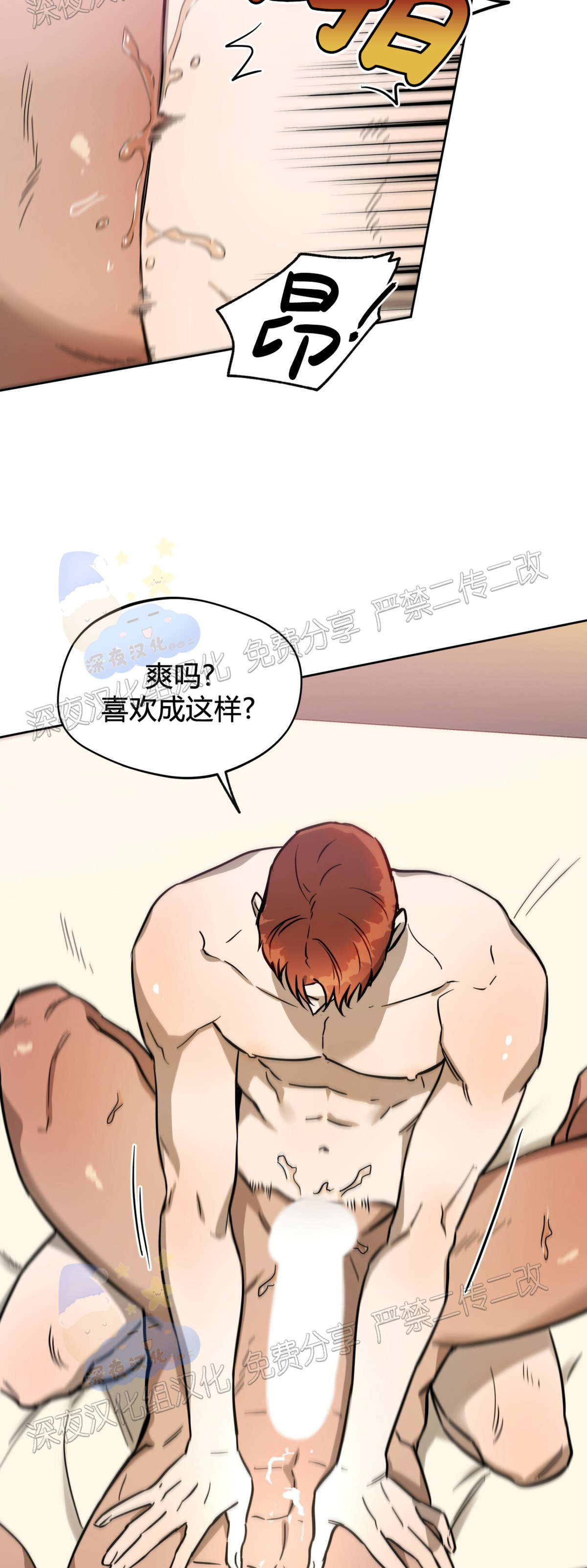 第30话 第 9 页