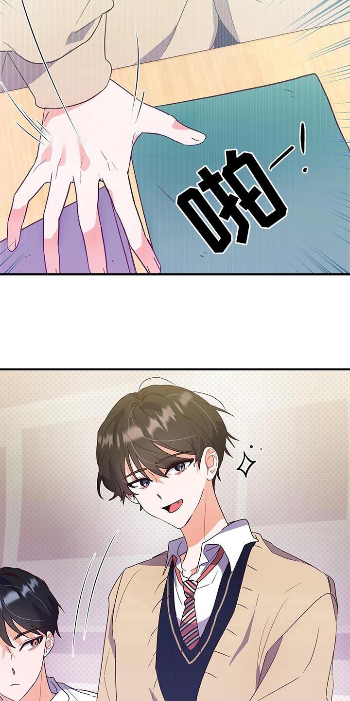 第5话 调查 第 16 页