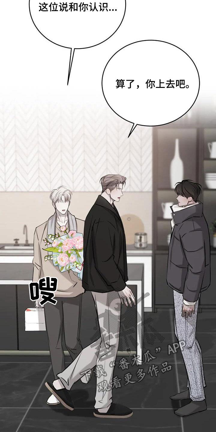 第84话 注意点行为 第 27 页