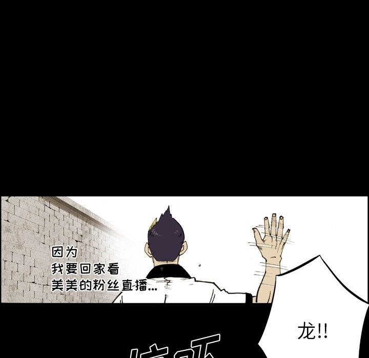第51话 第 59 页