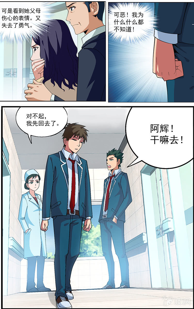 第02话 第 7 页