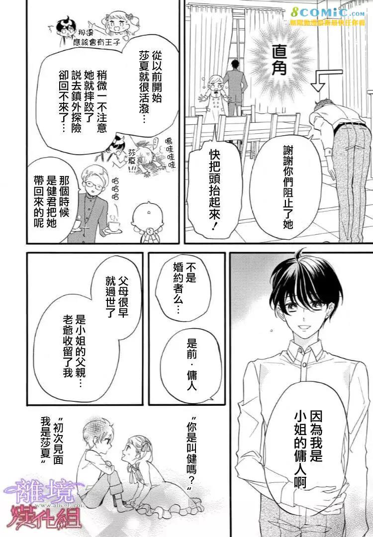 第42话 第 10 页