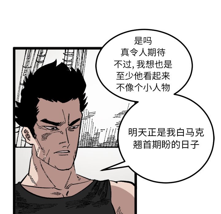第23话 第 54 页