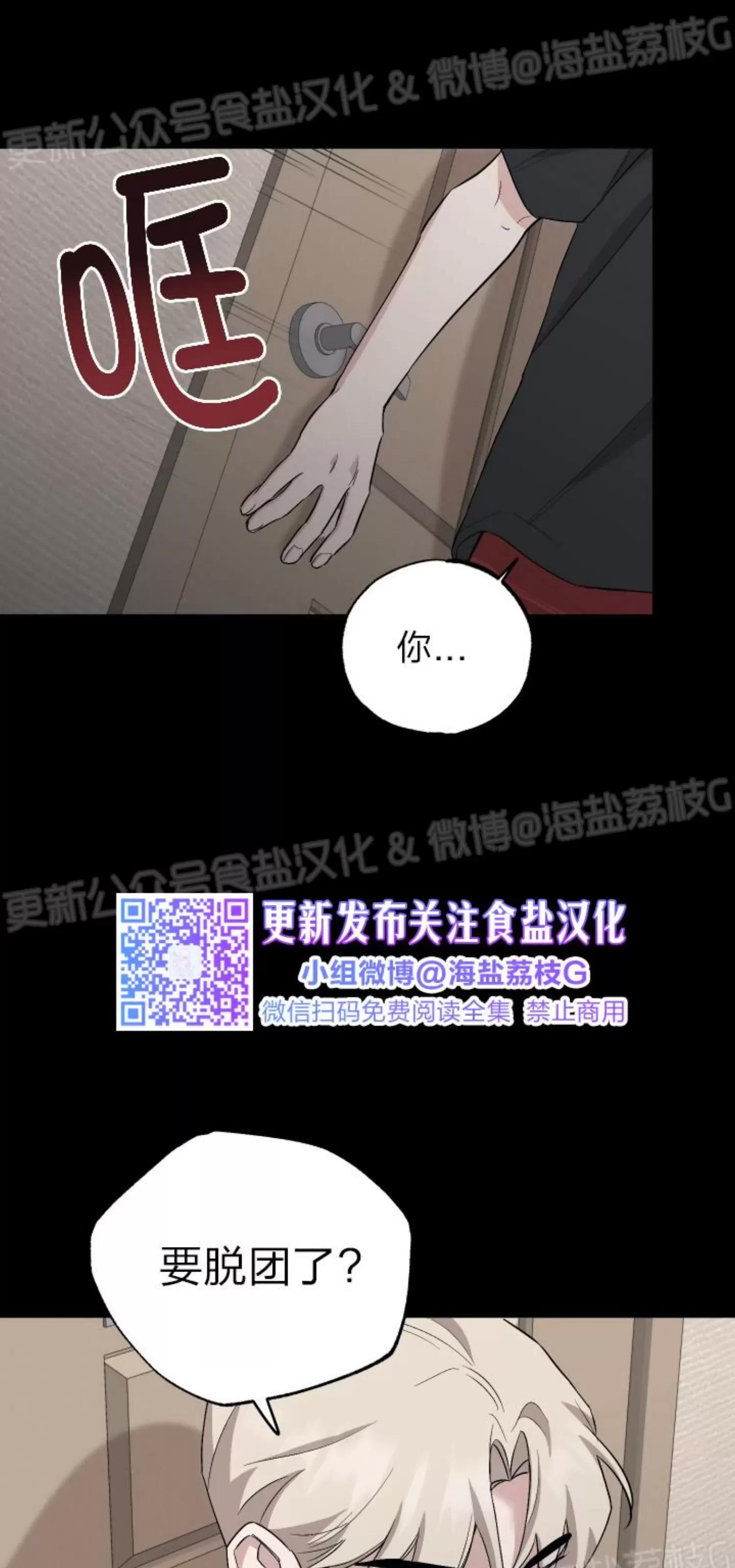 第43话 第 11 页