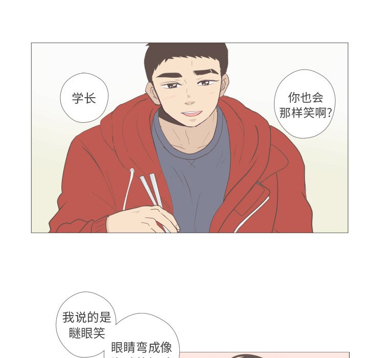 第5话 第 76 页