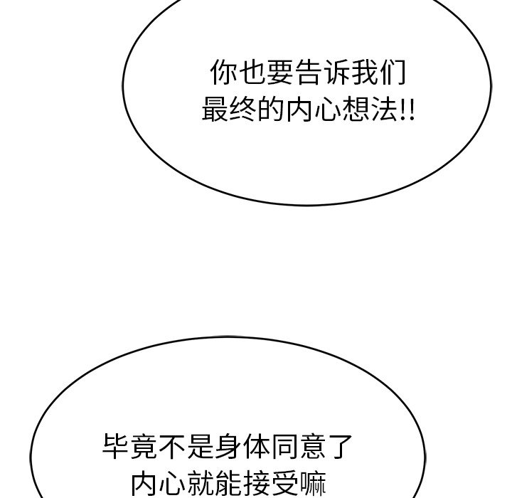 第44话 第 106 页