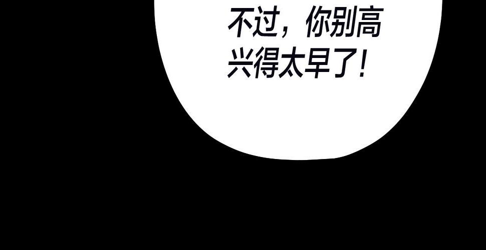 第72话 击杀轮迴古天尊 第 24 页