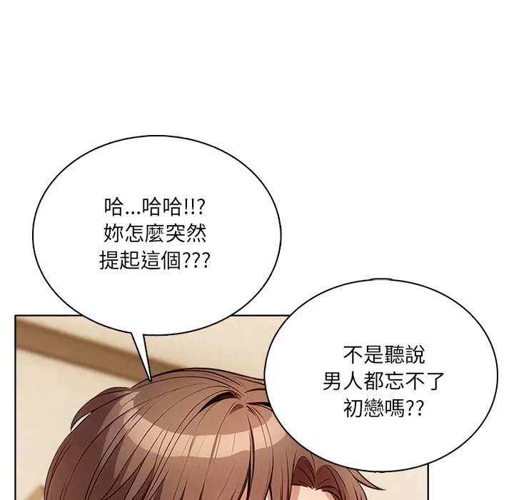 第4话第4话 第 139 页
