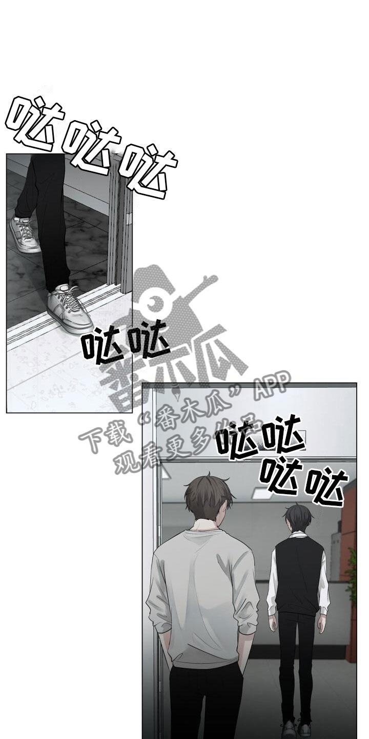 第13话 不爽 第 14 页