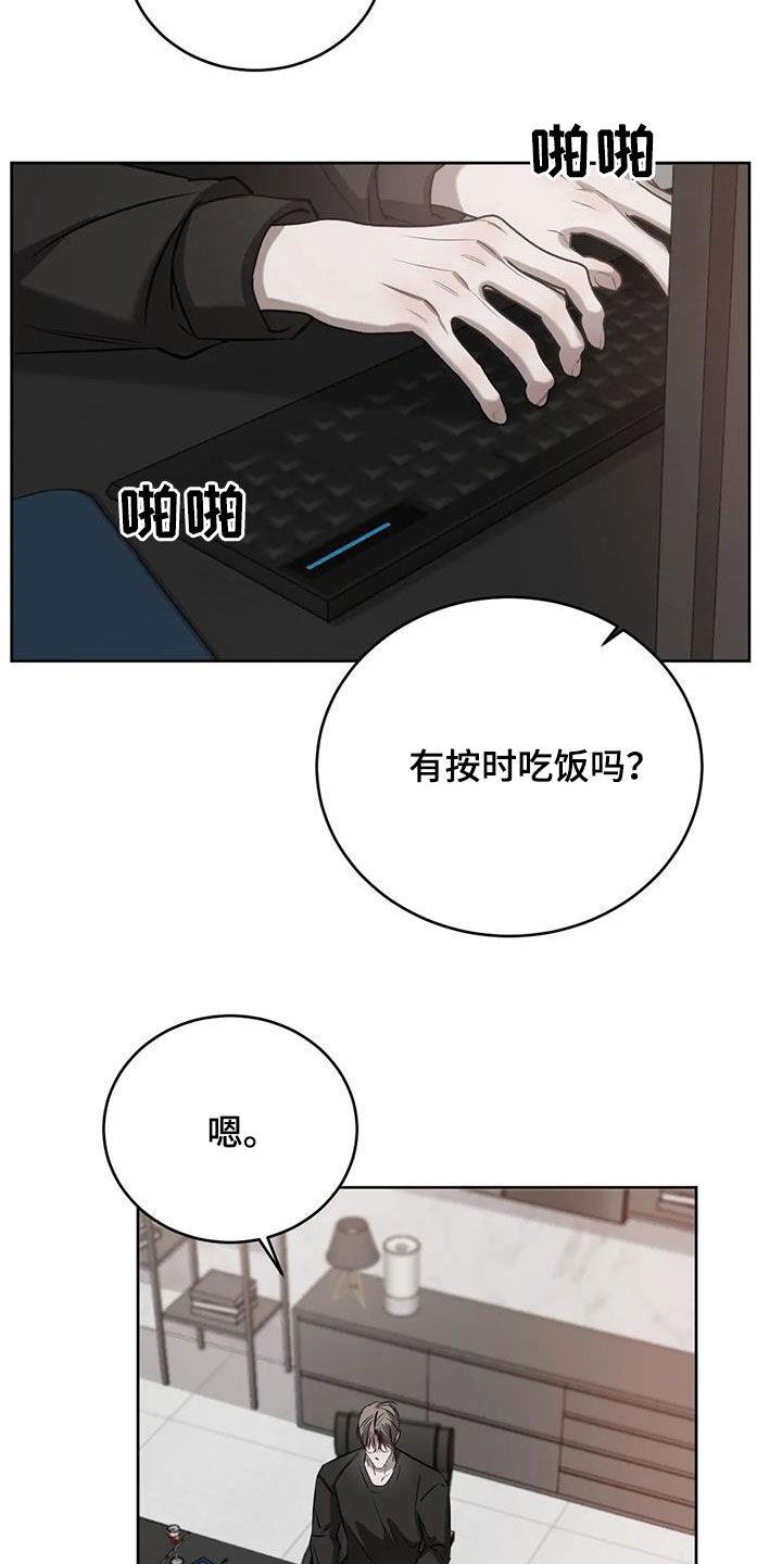第103话 越线 第 17 页