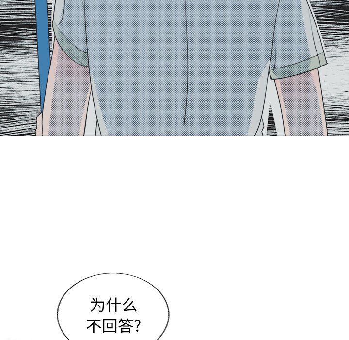 第28话 第 6 页