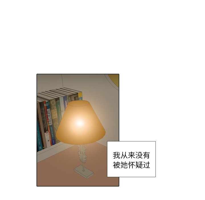 第23话 第 36 页