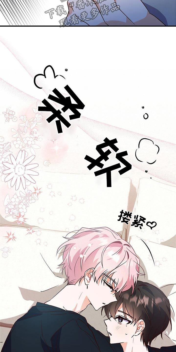 第58话 谢谢你 第 6 页