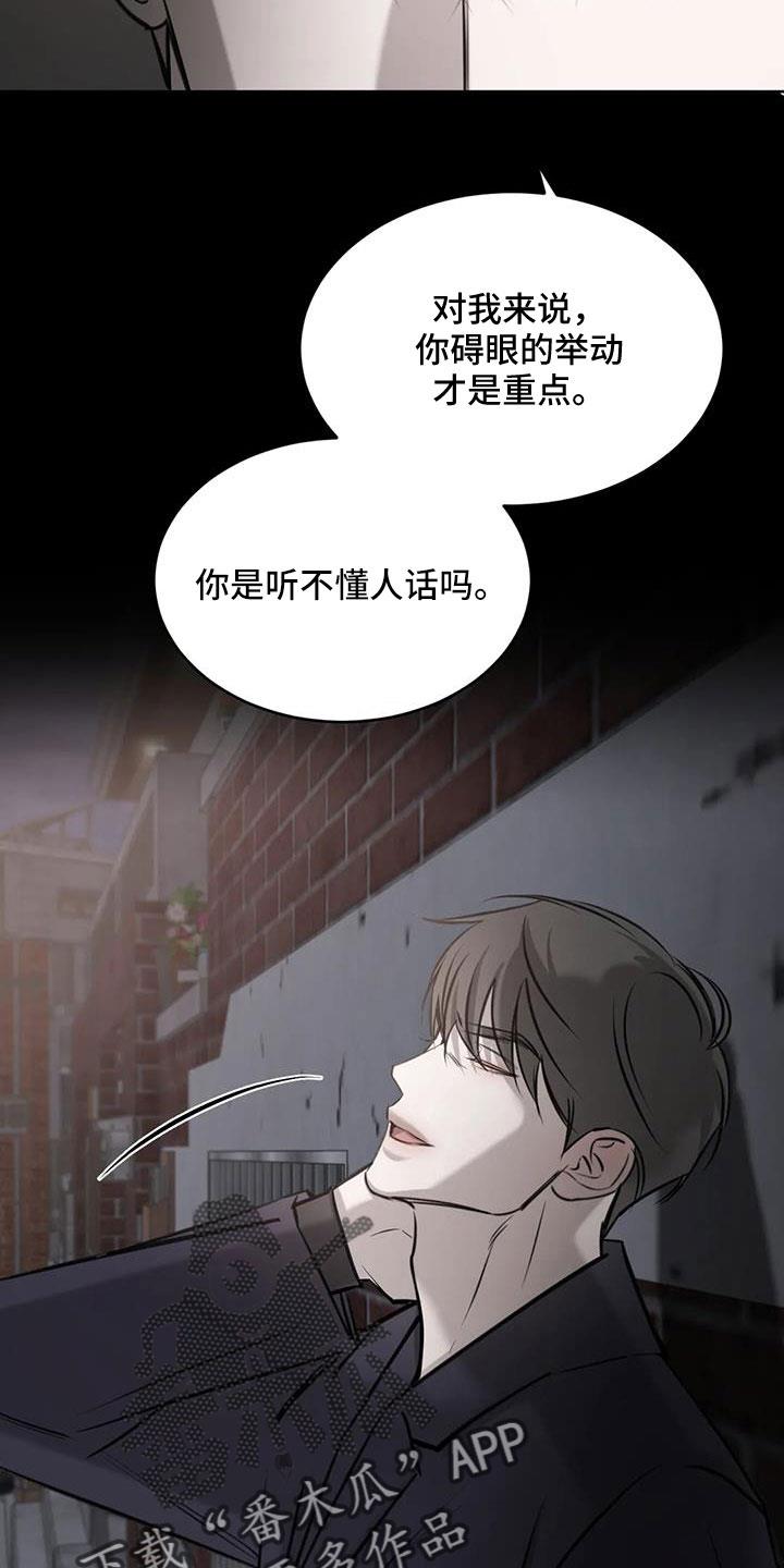 第50话 非常不正常 第 13 页
