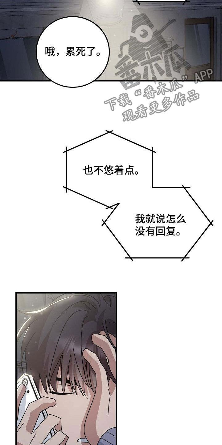 第28话 初恋 第 24 页