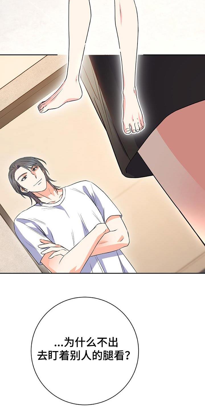 第23话 混蛋 第 10 页