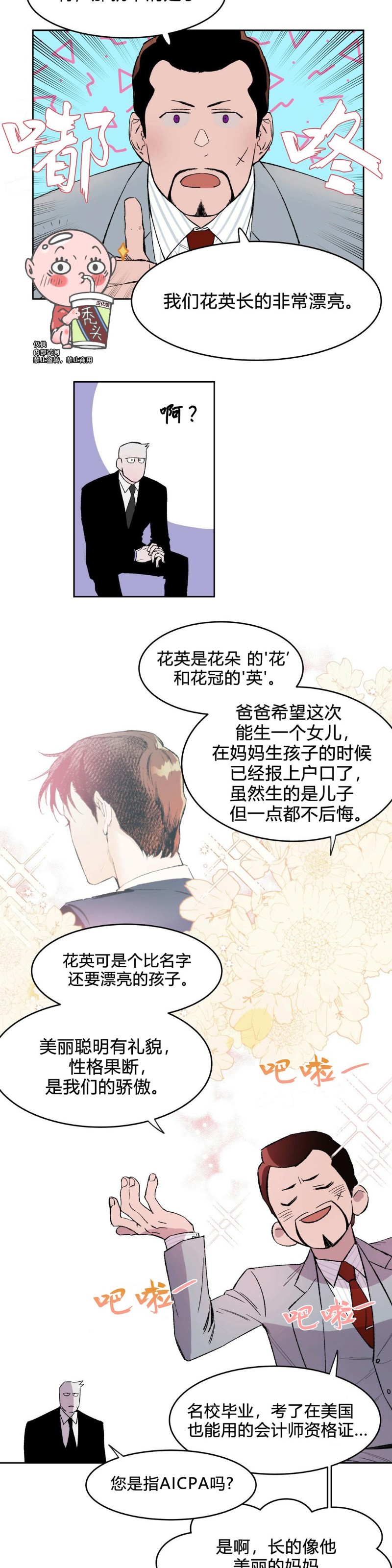 第01话 第 20 页