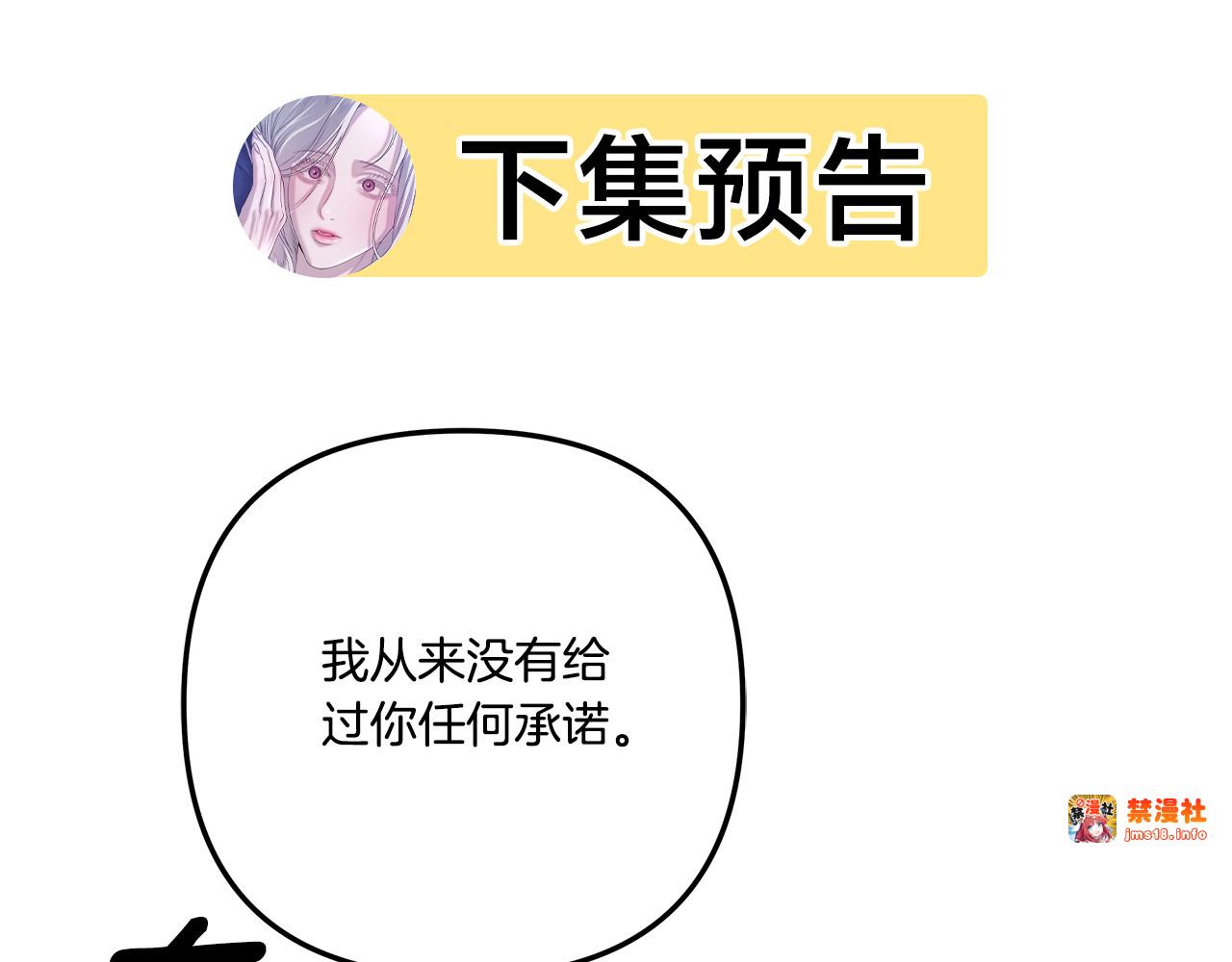 第48话 母女间的秘密 第 203 页