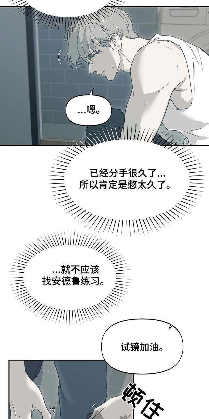 第45话 疯了 第 24 页
