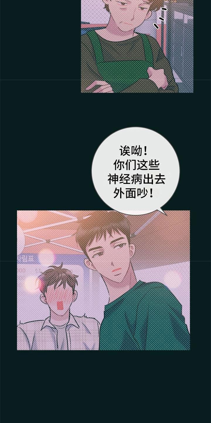 第21话 新婚生活 第 18 页