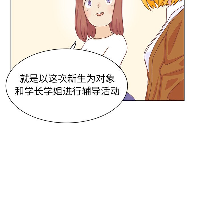 第14话 第 17 页