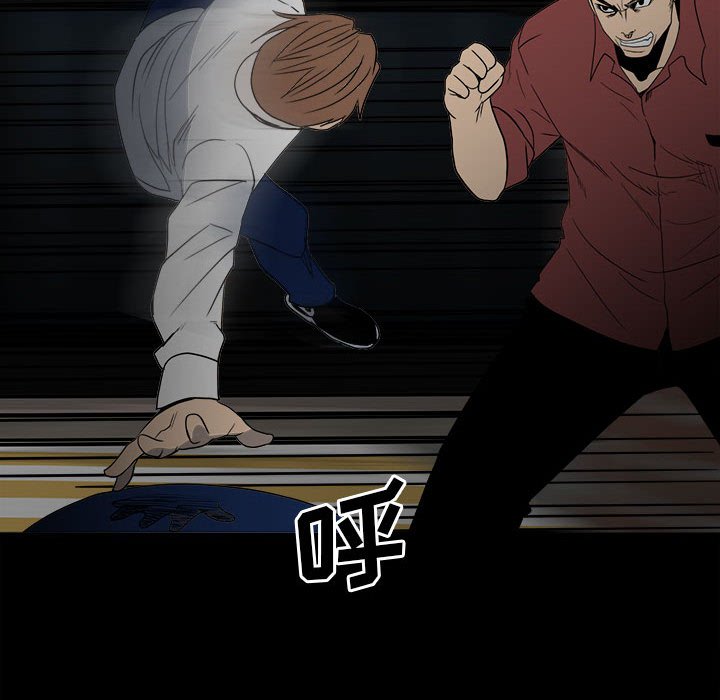 第47话 第 75 页
