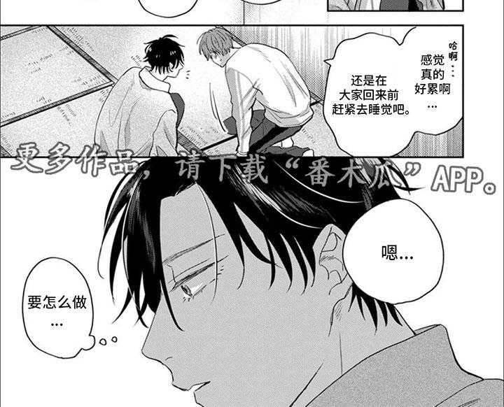 第18话 传达心意 第 7 页