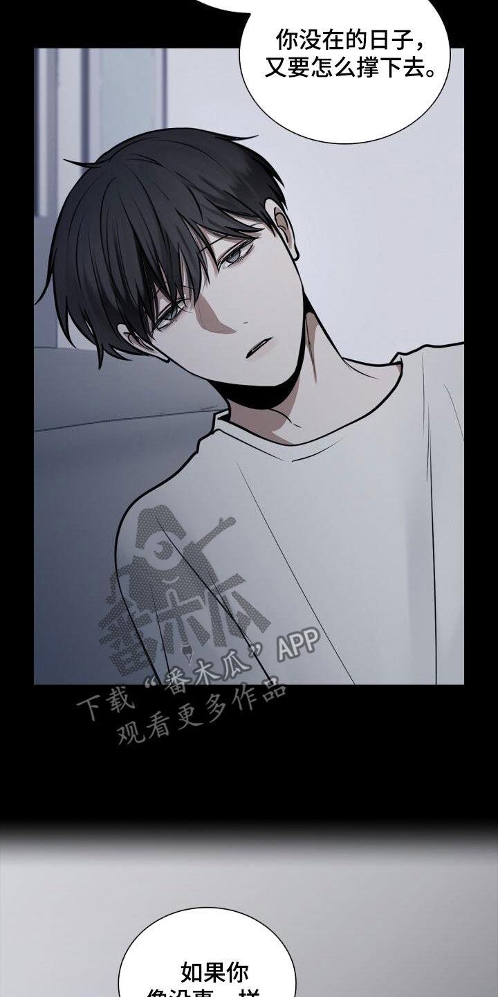 第92话 保证书 第 13 页