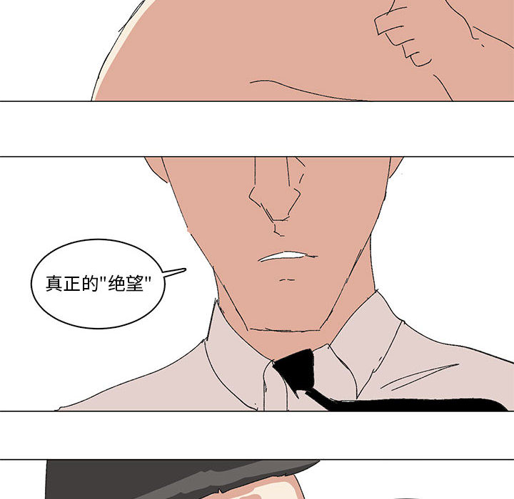 第3话 第 40 页