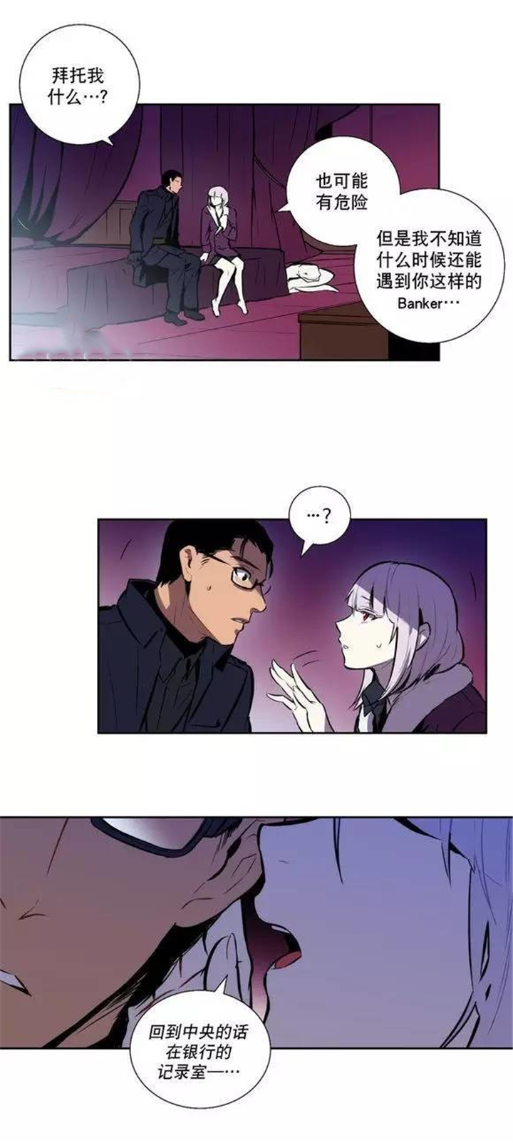 第49话 第49话 第 20 页