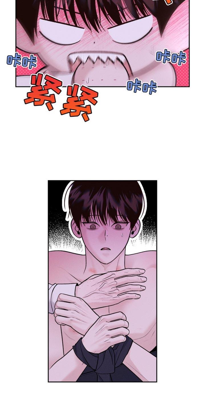 第34话 五分钟 第 5 页