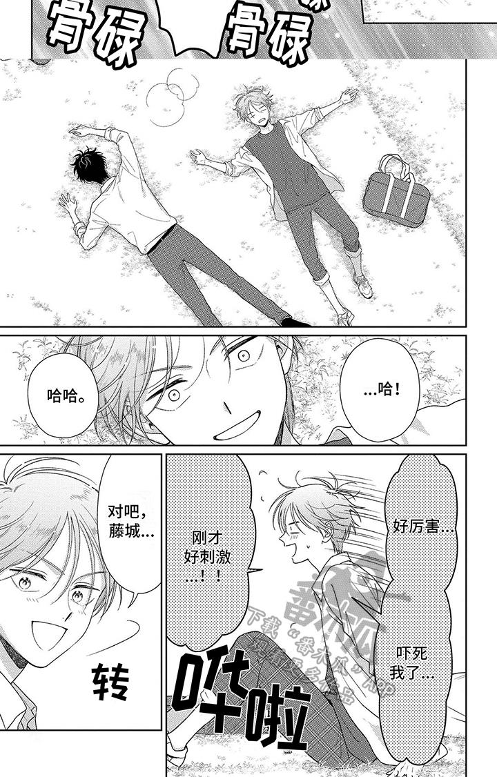 第21话 跑步 第 6 页
