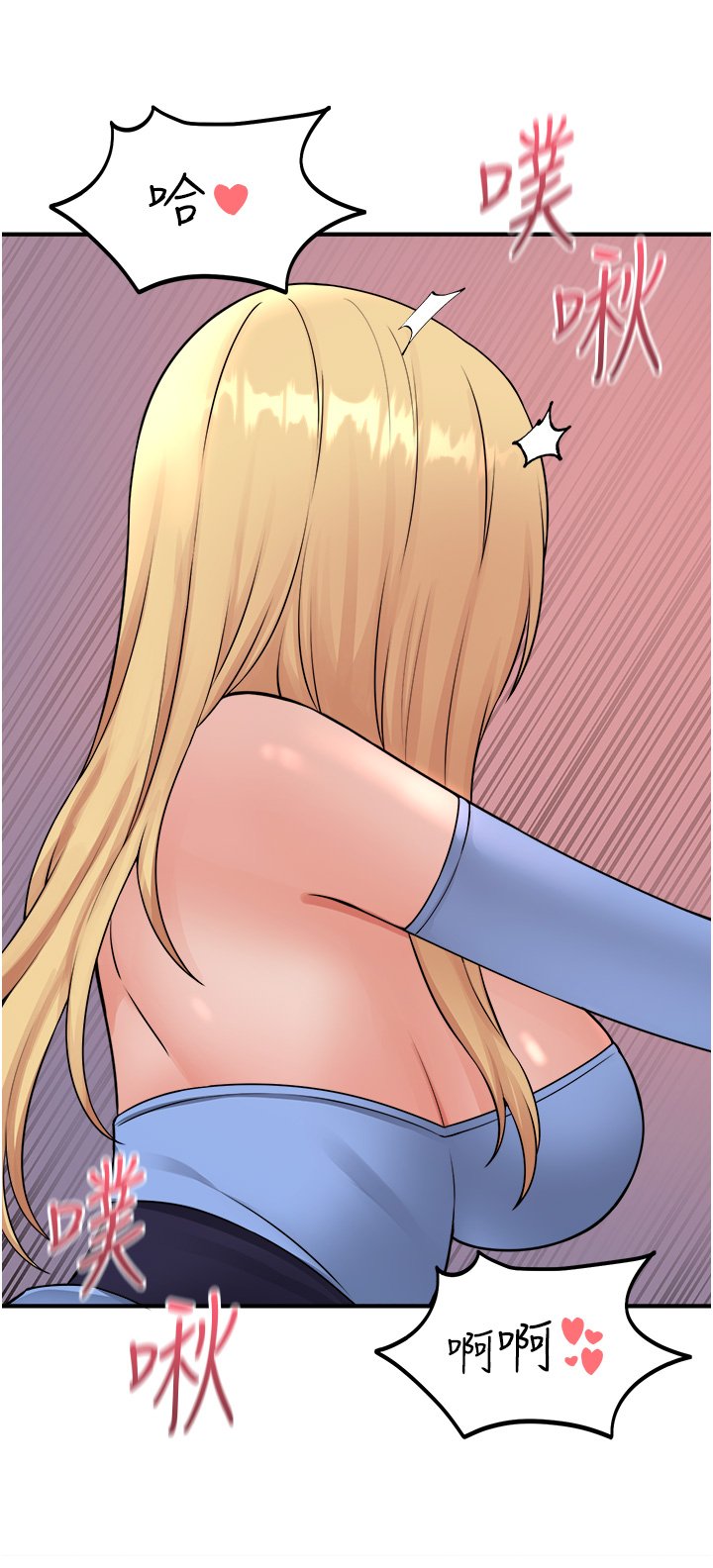 第46话 - 好舒服，不要停…! 第 37 页
