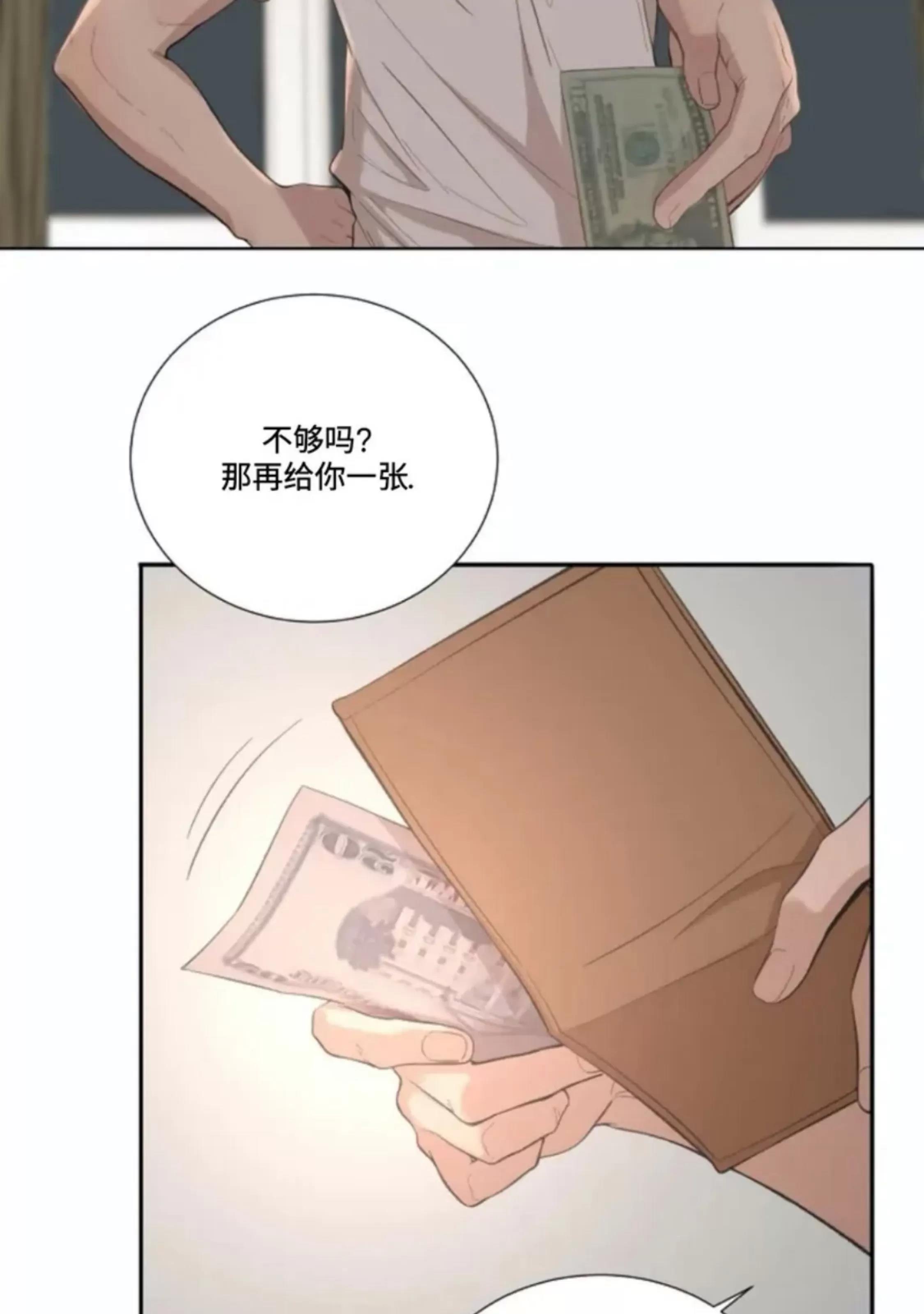 第26话 第 8 页