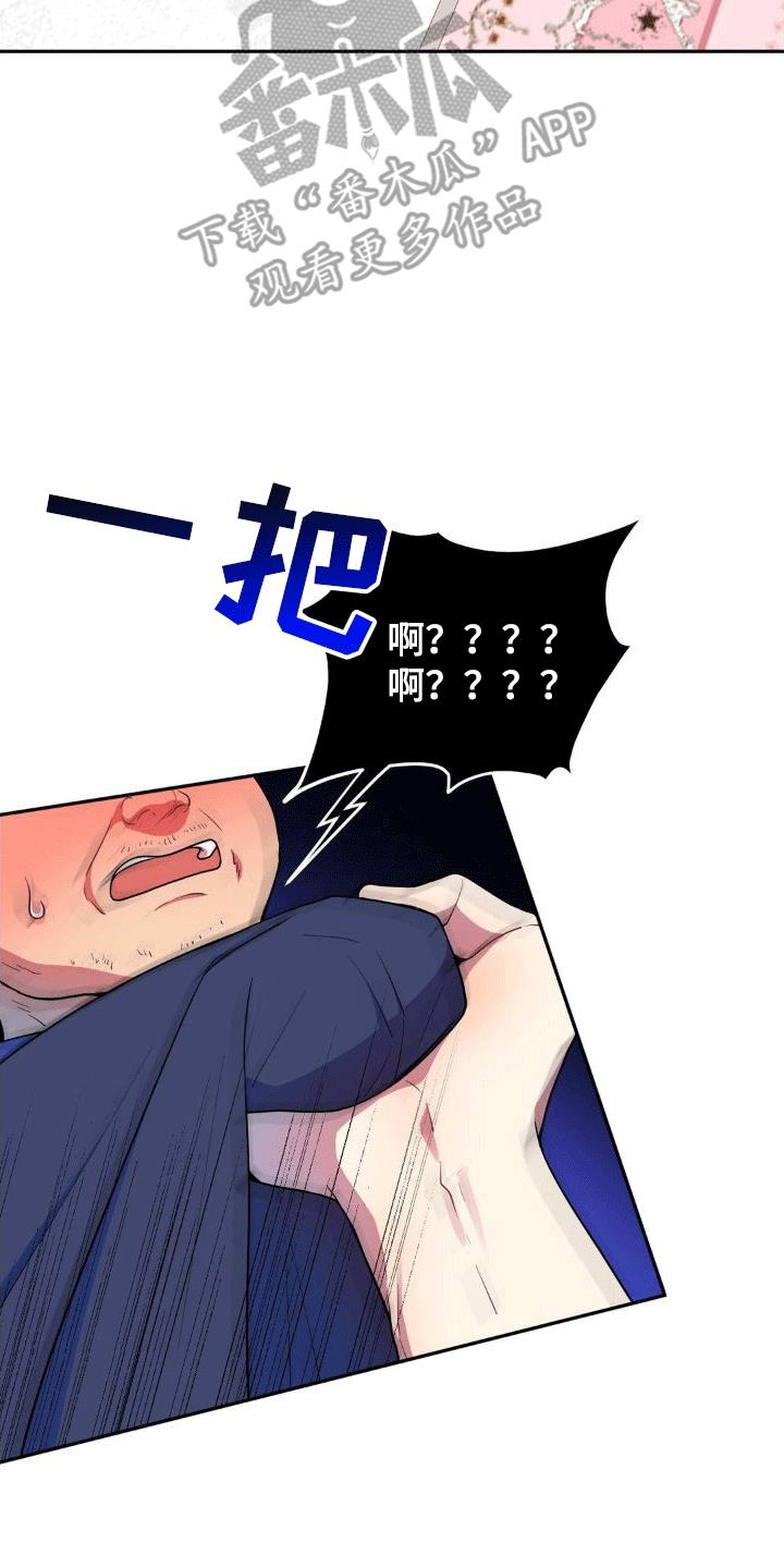 第4话 闹事 第 21 页