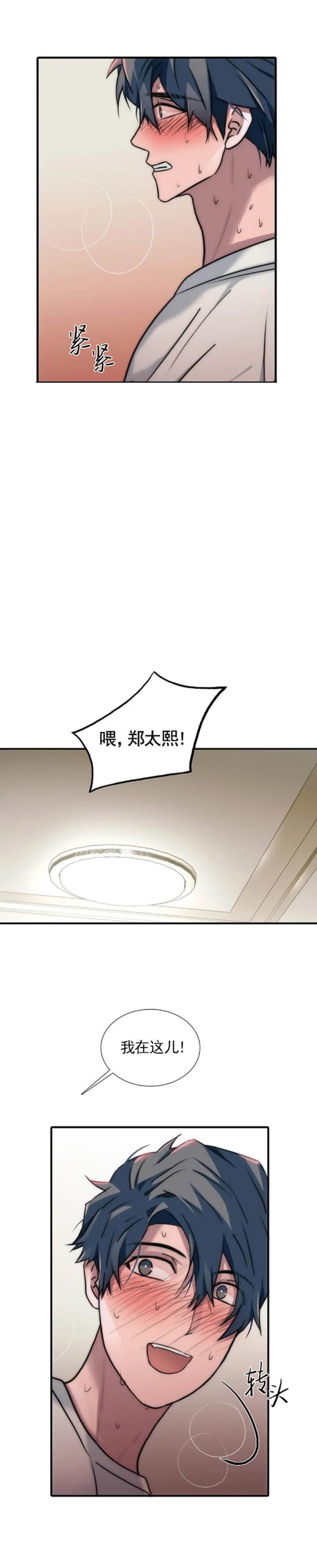 第121话 第121话 第 6 页