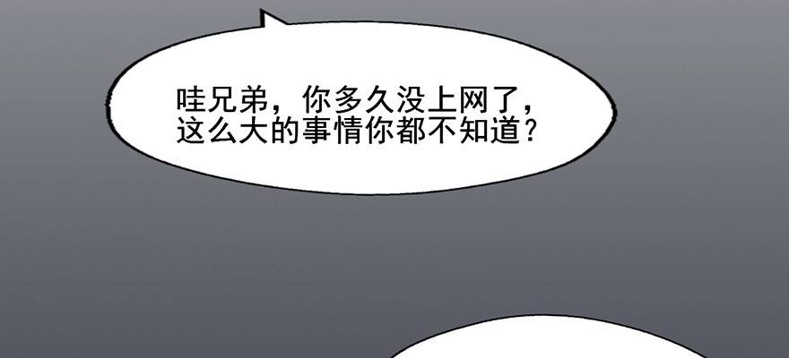 93 熟悉的一幕 第 18 页
