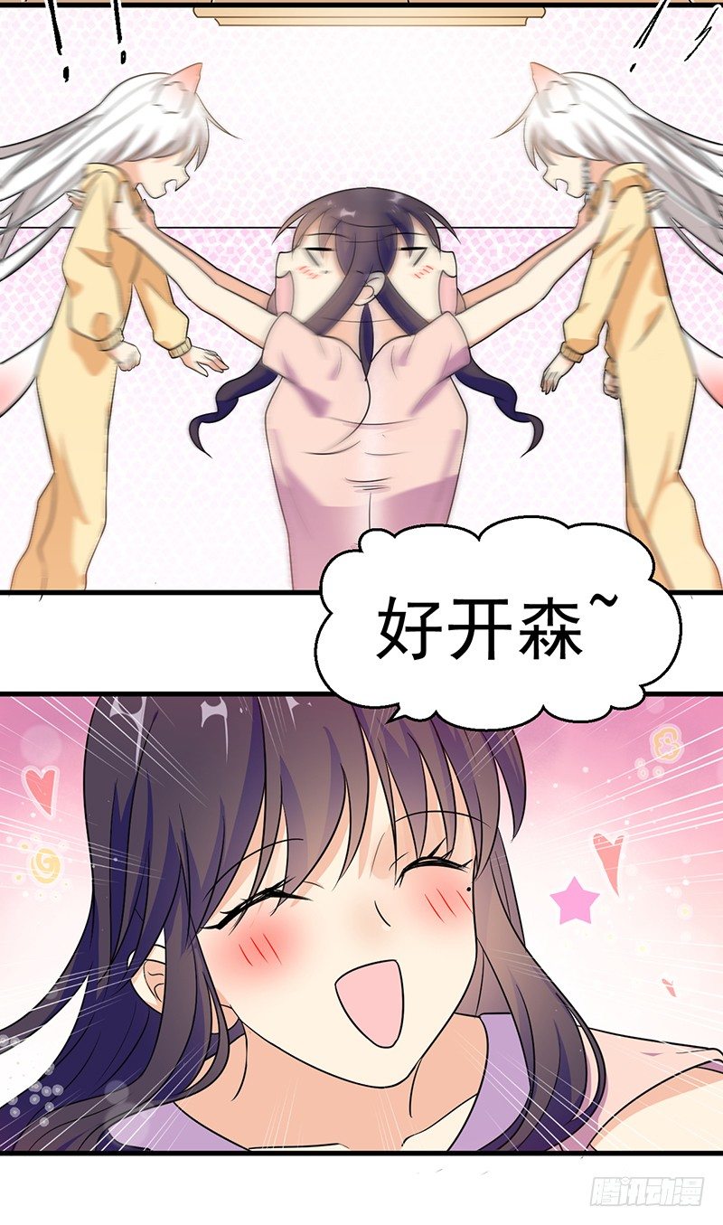 原来是因为他 第 27 页