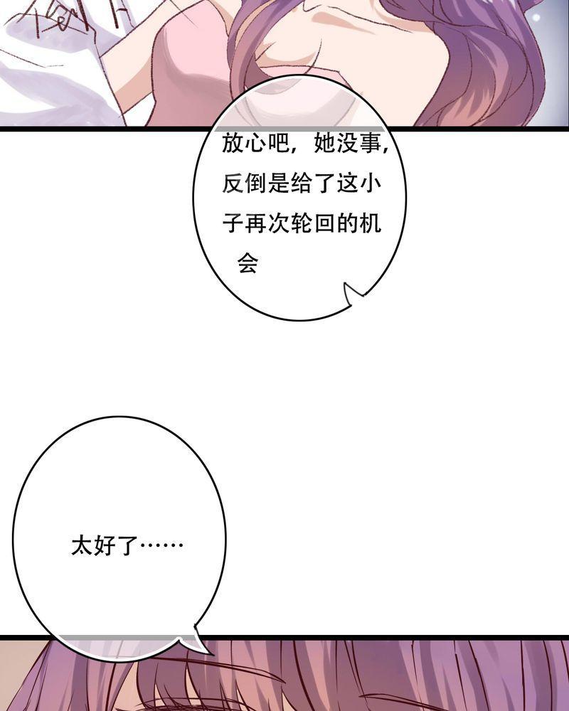 第94话 第 35 页