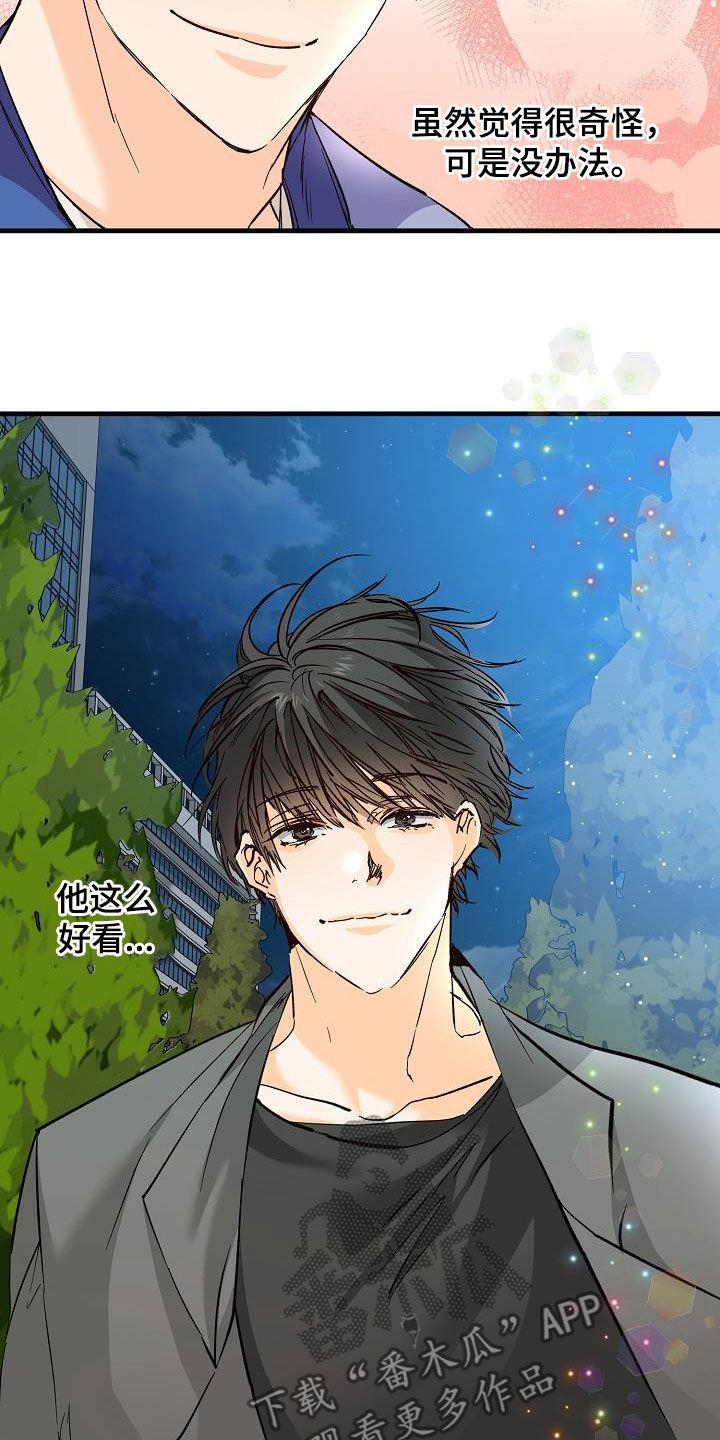 第38话 碰撞 第 6 页