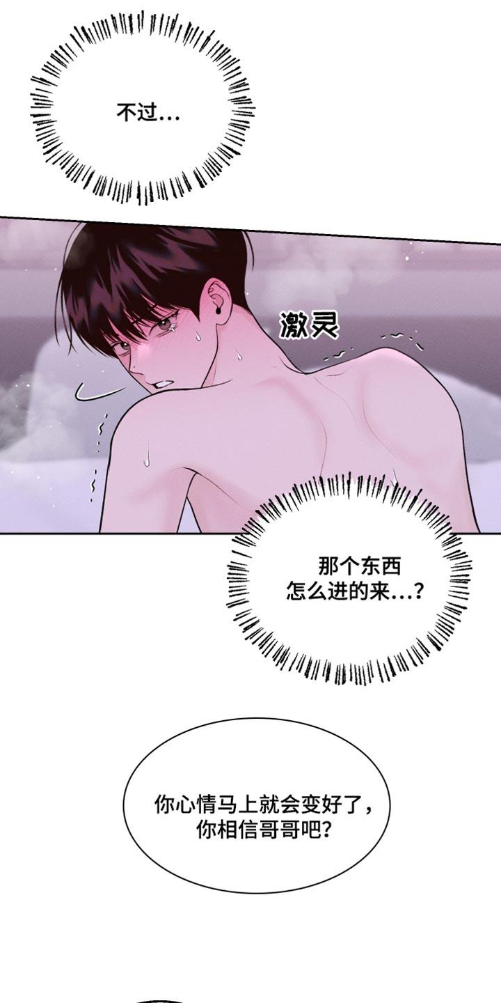 第34话 五分钟 第 8 页