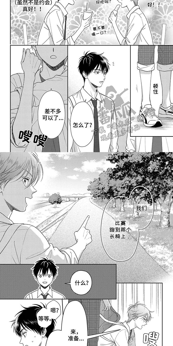 第20话 遗忘 第 6 页